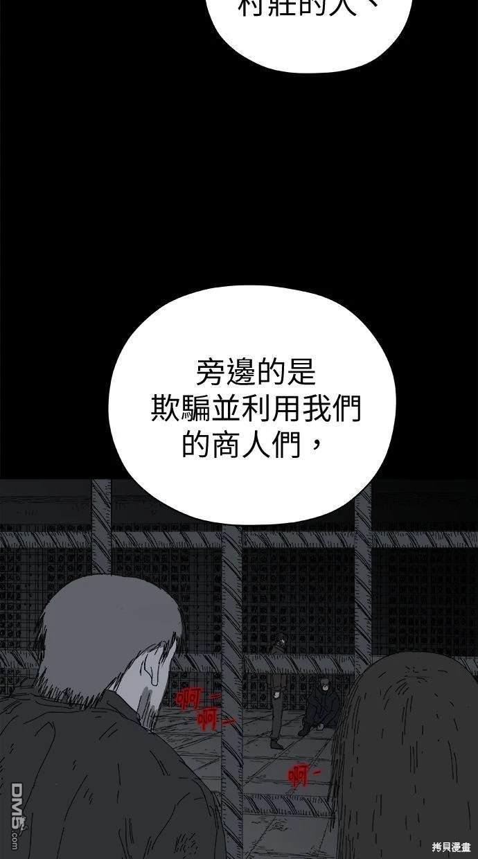 《水上的我们》第65话 第17页