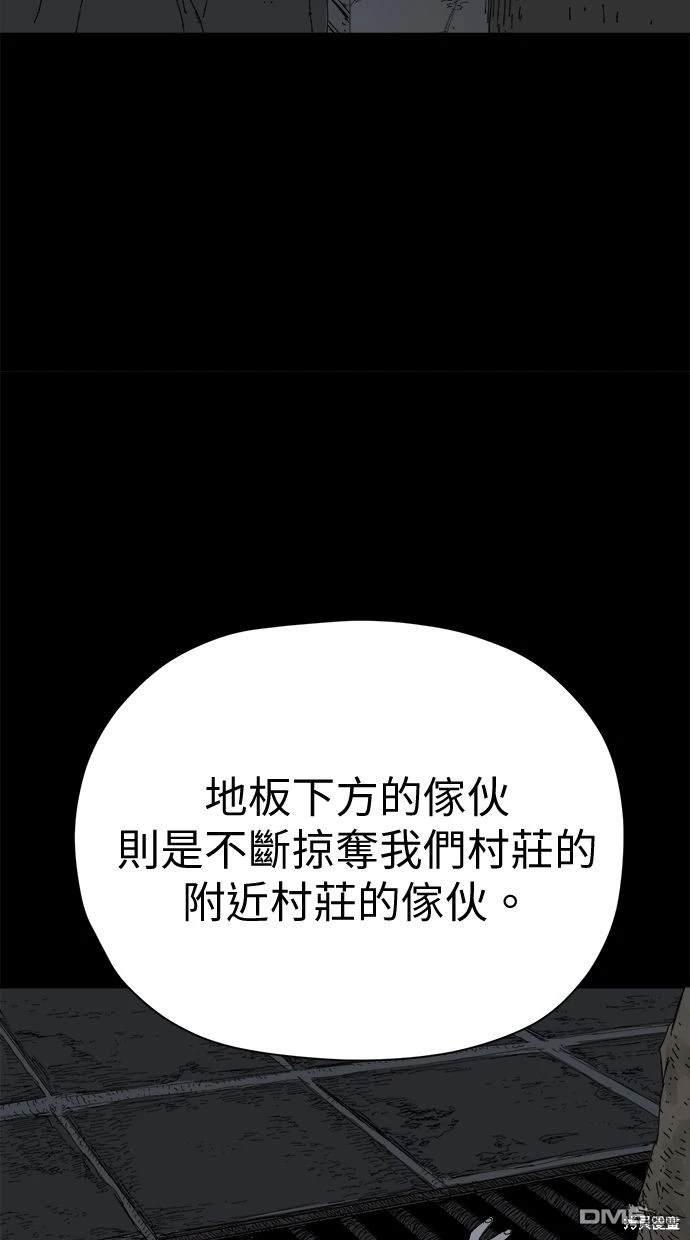 《水上的我们》第65话 第18页