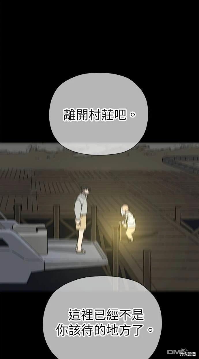 《水上的我们》第65话 第1页