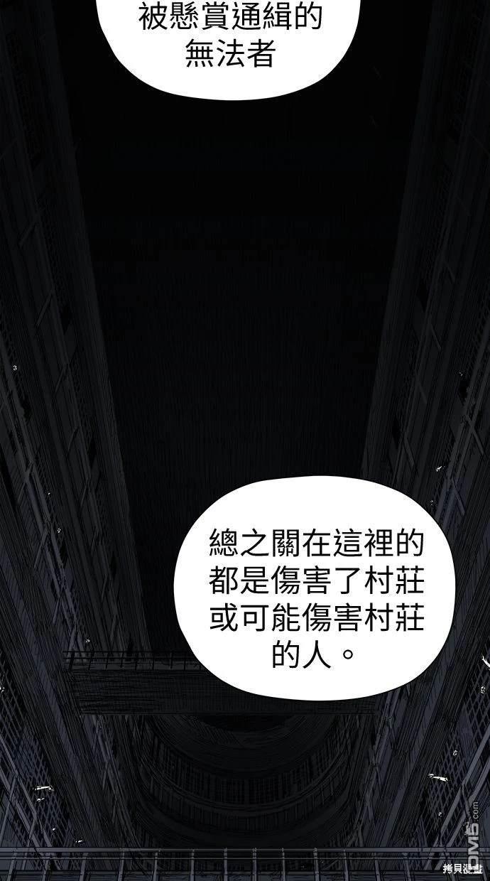 《水上的我们》第65话 第20页