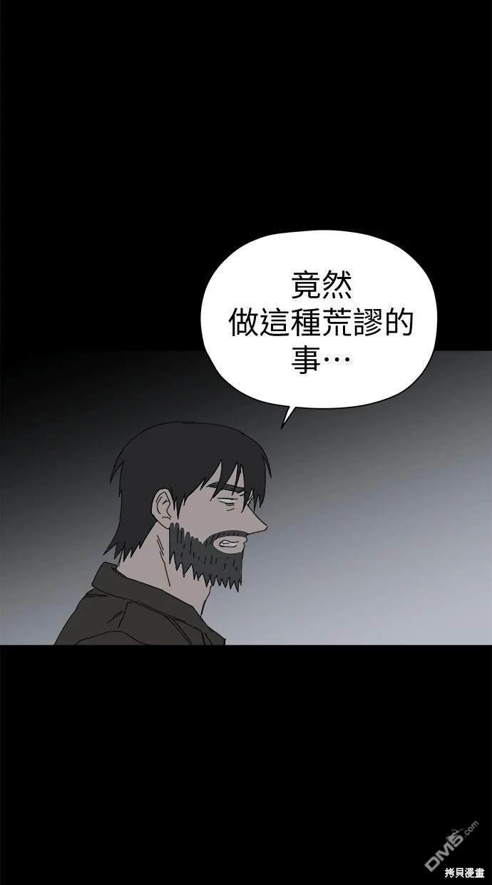 《水上的我们》第65话 第22页