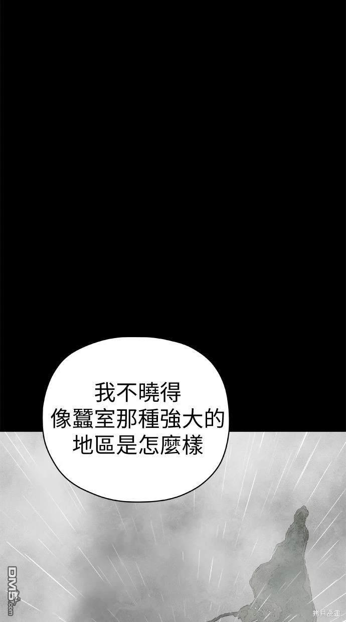 《水上的我们》第65话 第24页