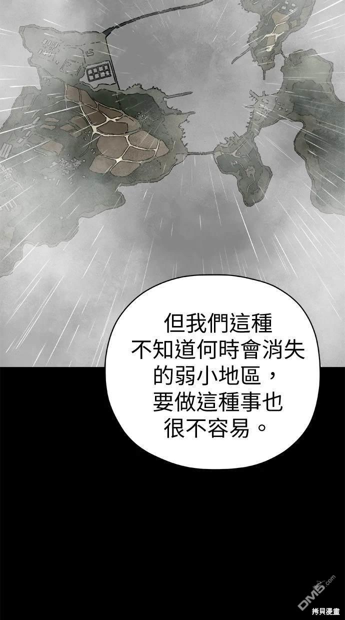 《水上的我们》第65话 第25页