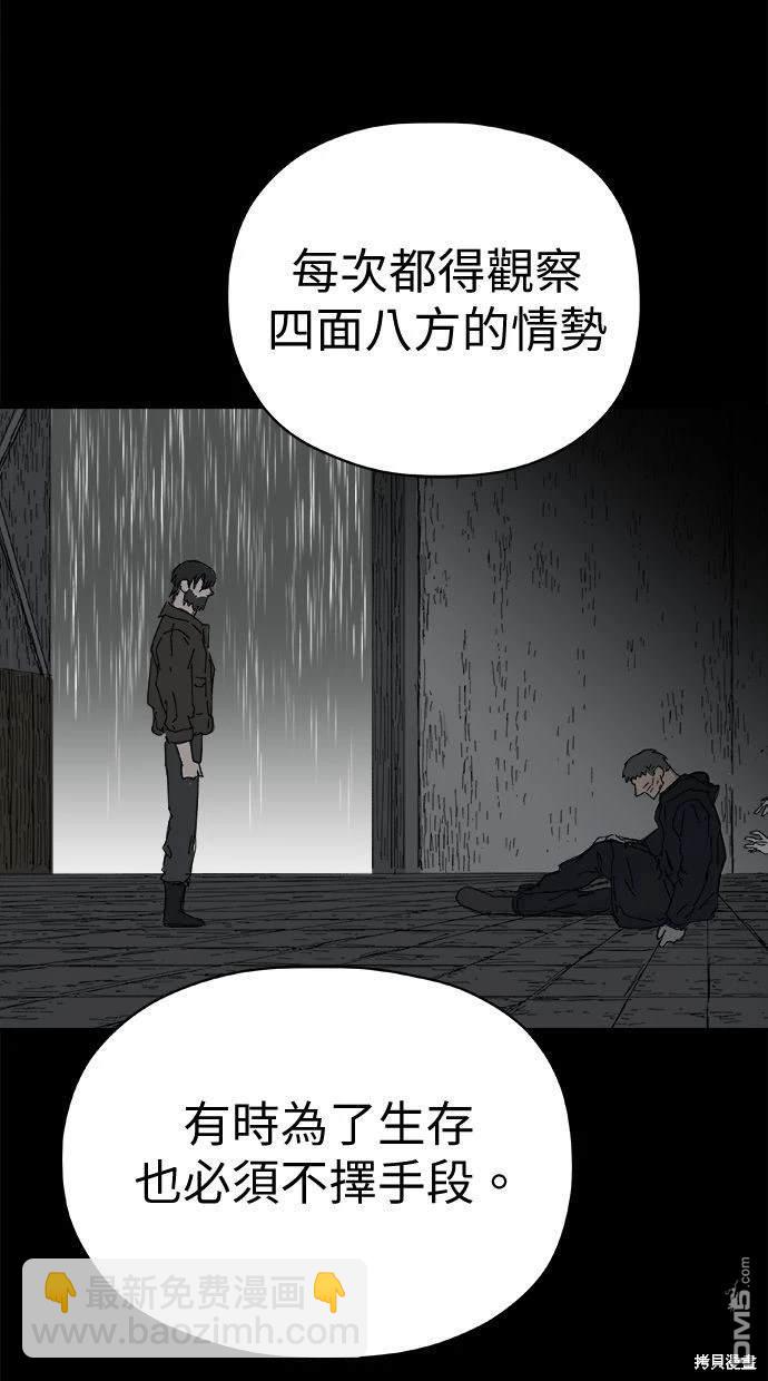 《水上的我们》第65话 第26页