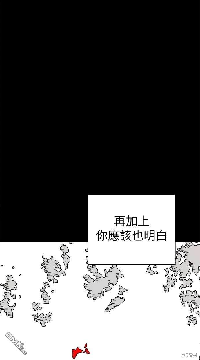《水上的我们》第65话 第27页