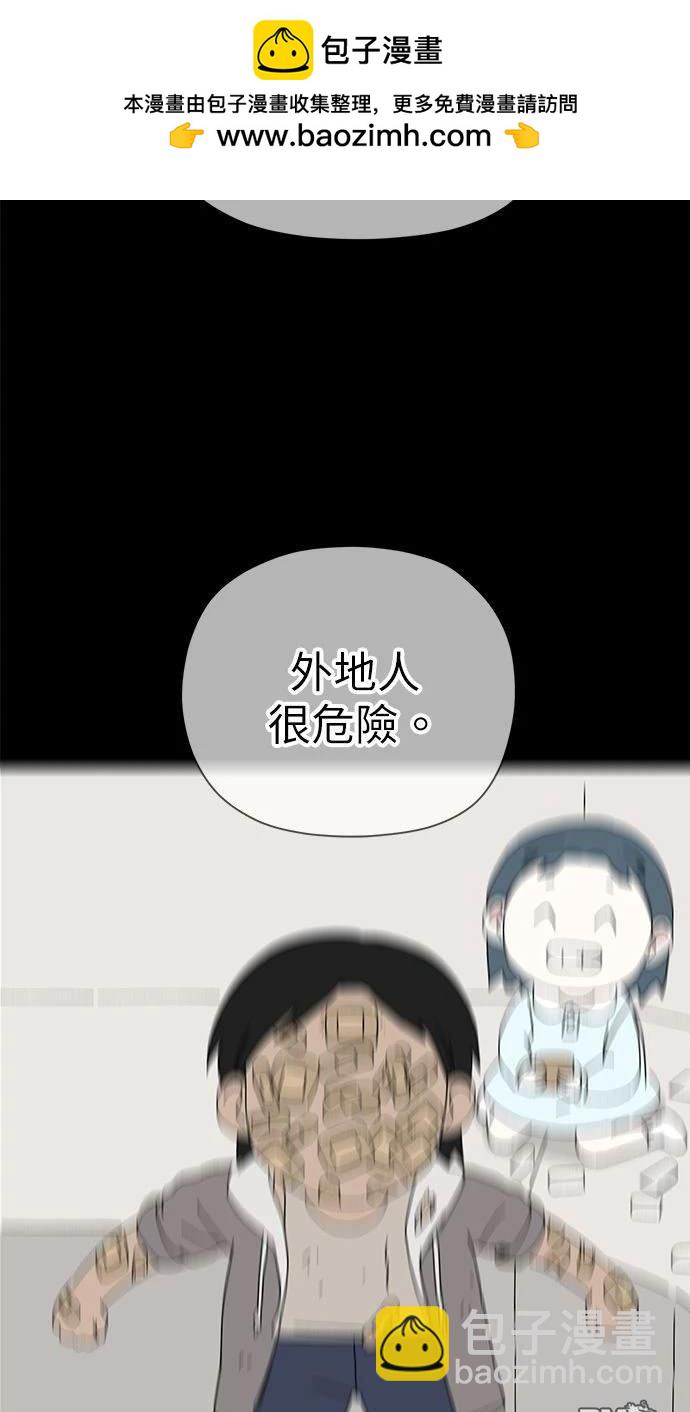 《水上的我们》第65话 第2页