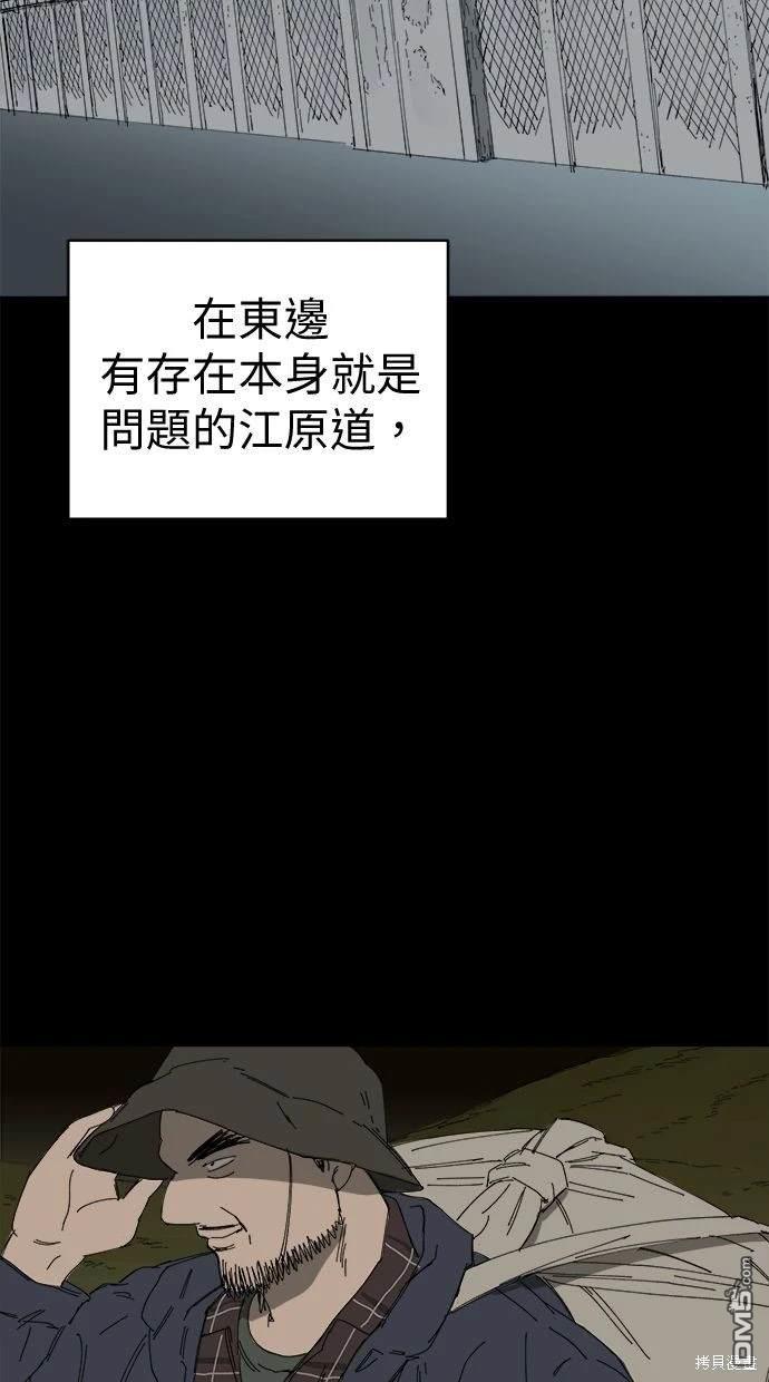 《水上的我们》第65话 第30页