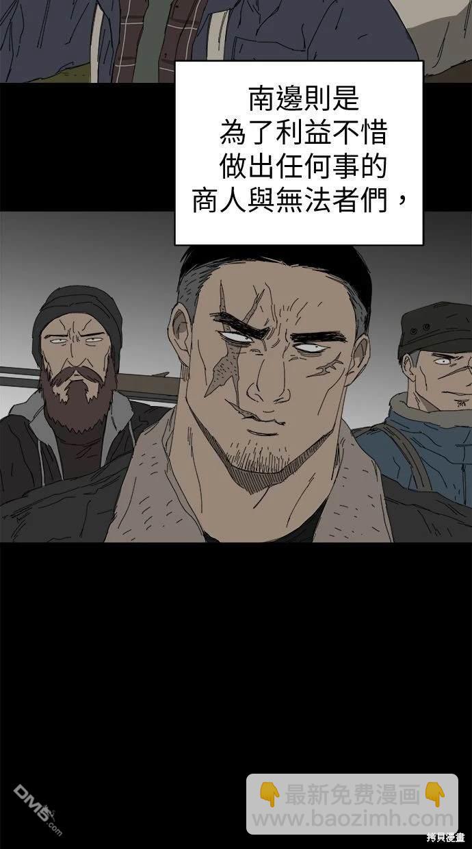 《水上的我们》第65话 第31页