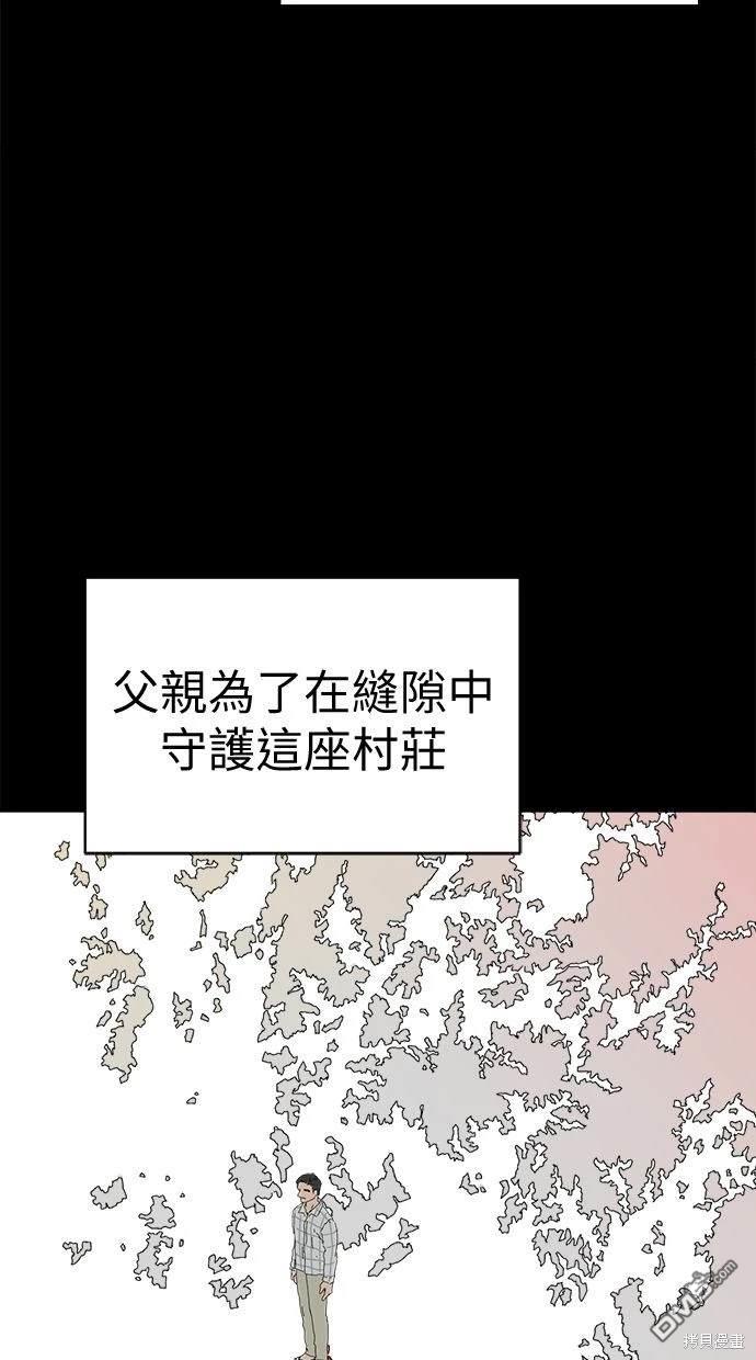 《水上的我们》第65话 第33页