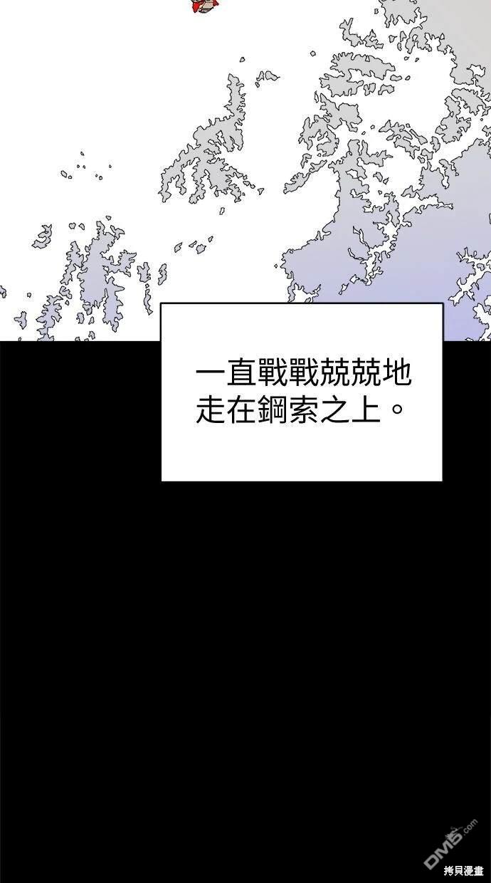《水上的我们》第65话 第34页