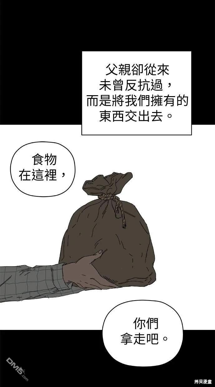 《水上的我们》第65话 第38页