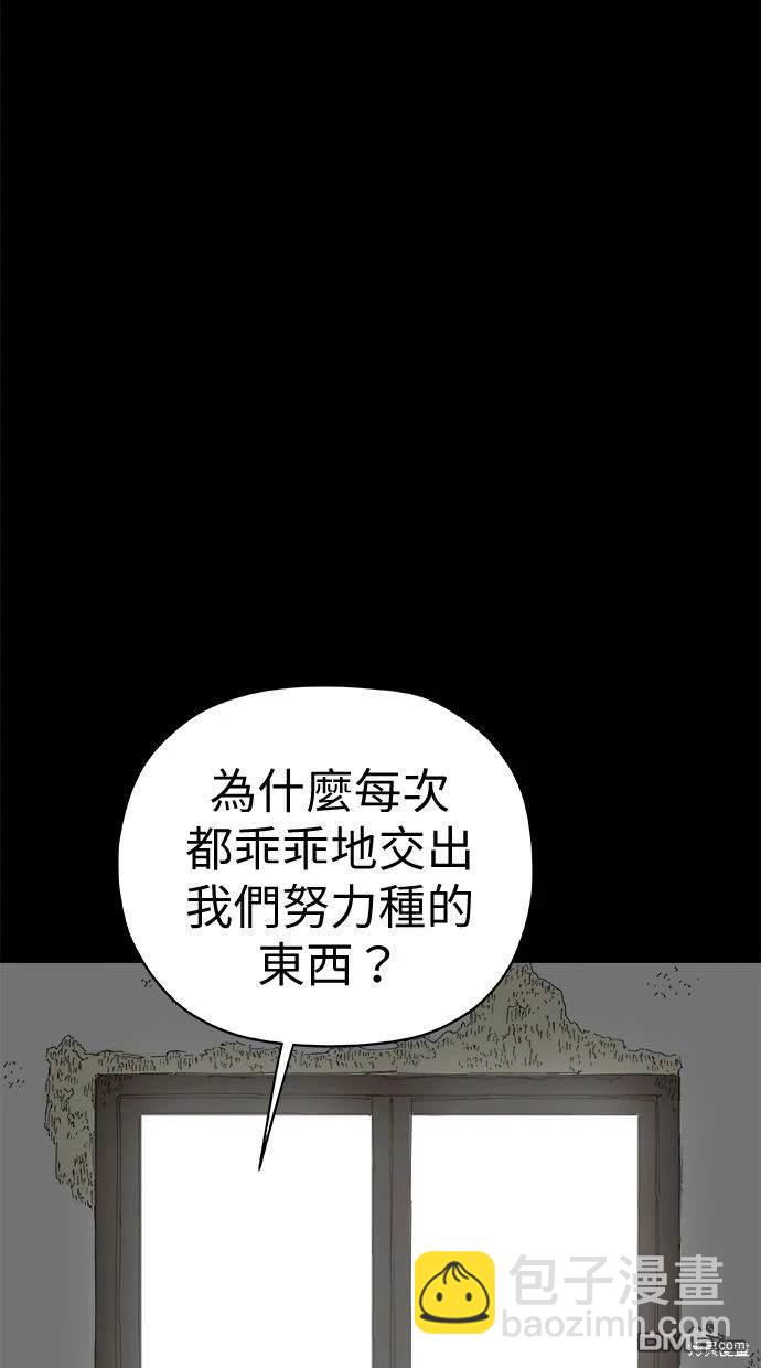 《水上的我们》第65话 第39页