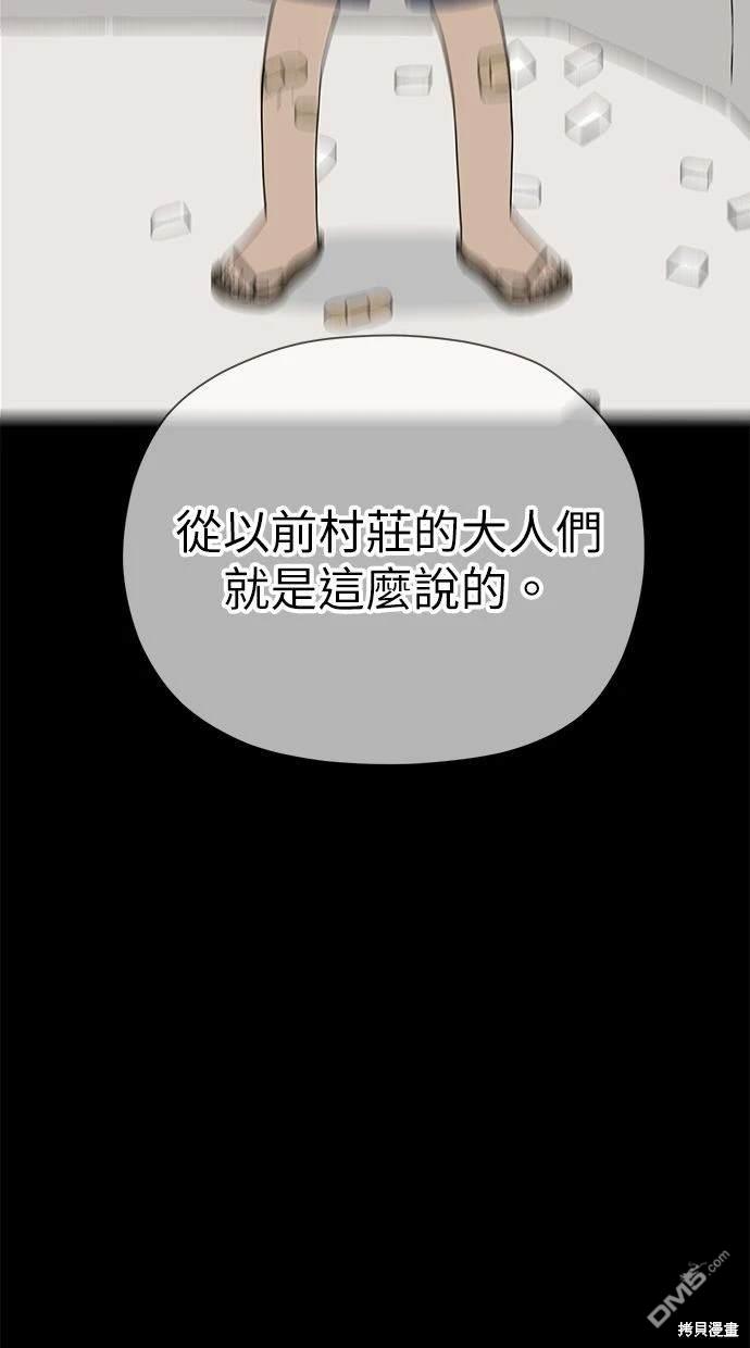 《水上的我们》第65话 第3页