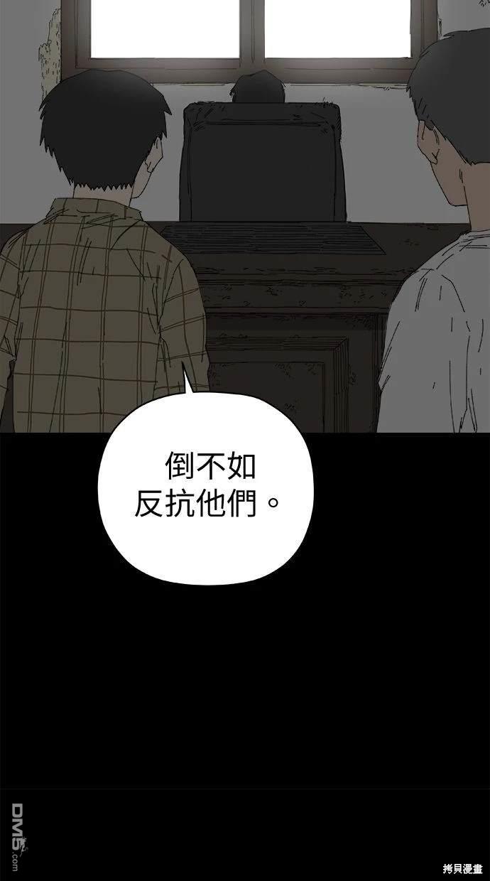 《水上的我们》第65话 第40页