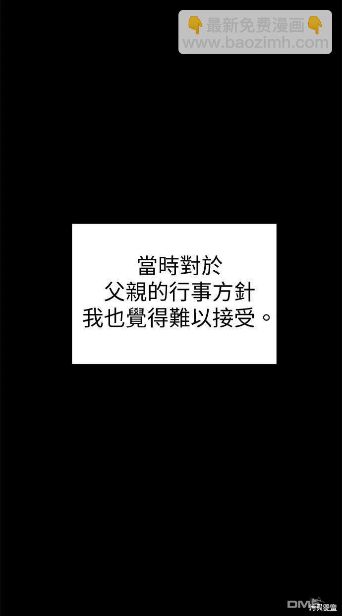 《水上的我们》第65话 第45页