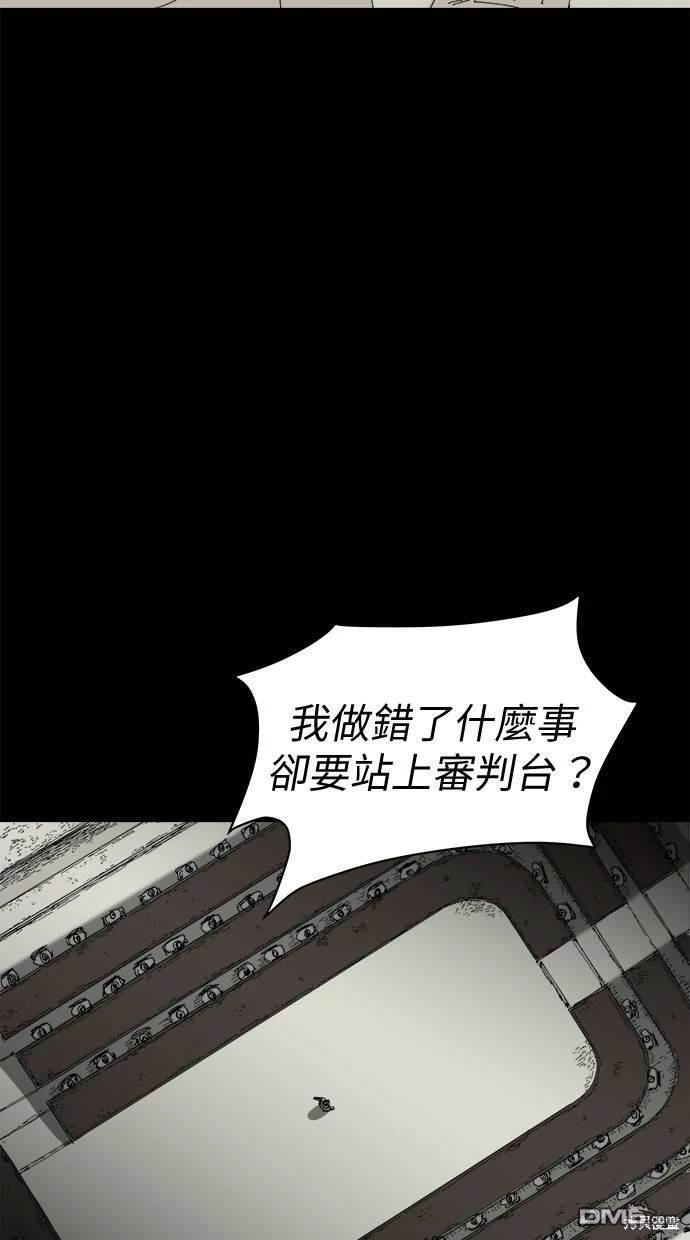《水上的我们》第65话 第48页