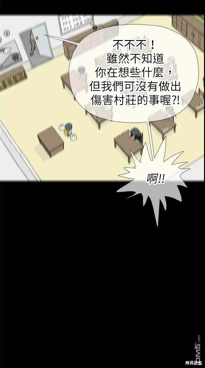 《水上的我们》第65话 第4页