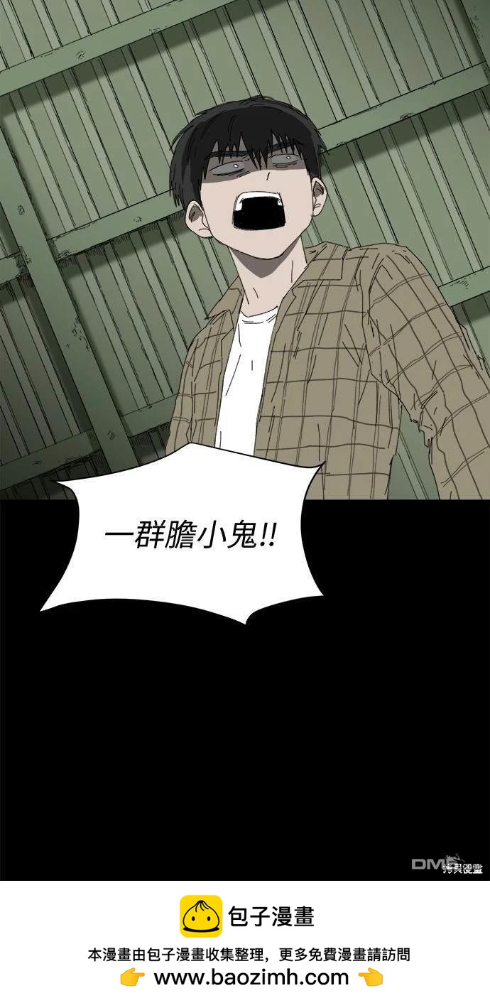 《水上的我们》第65话 第50页