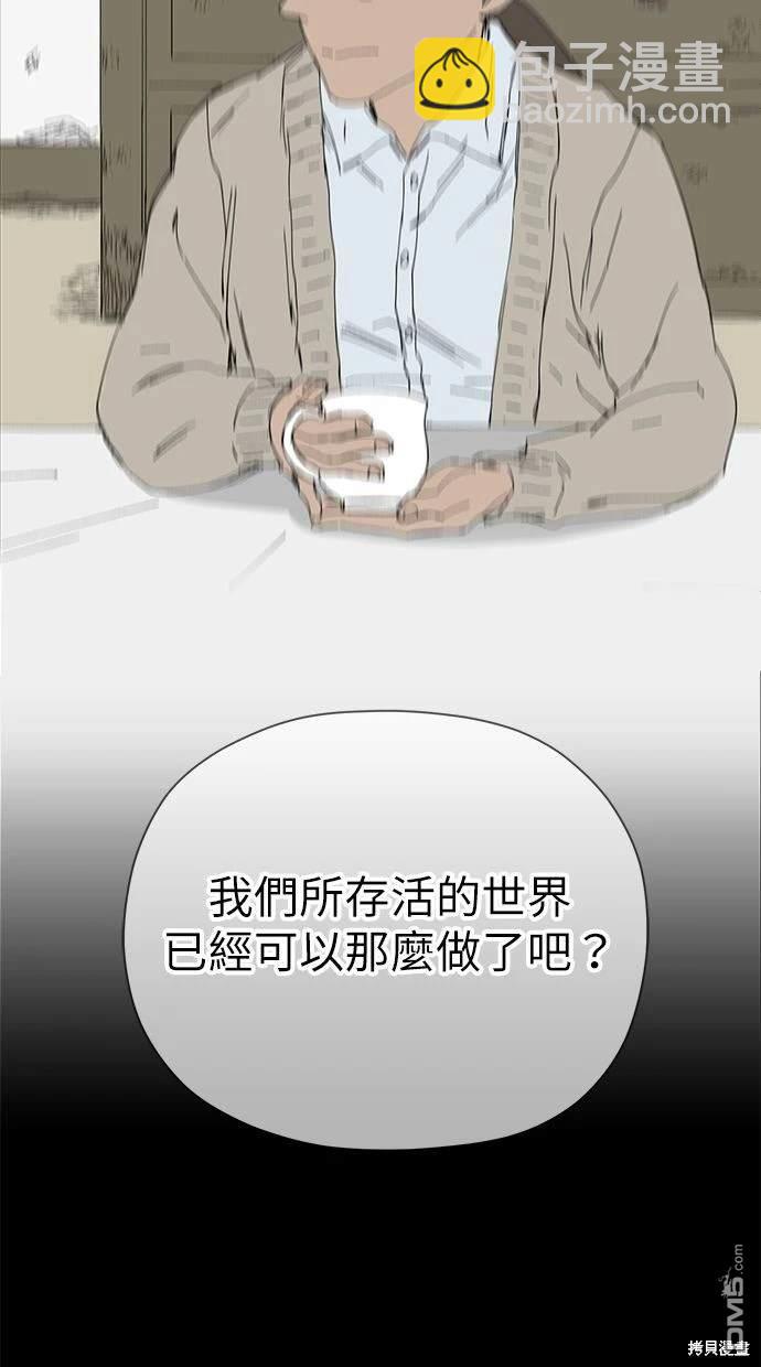 《水上的我们》第65话 第7页