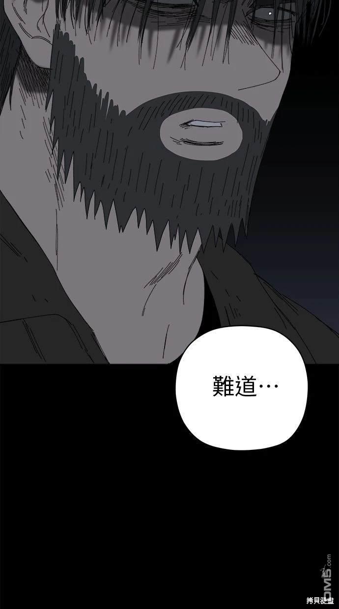 《水上的我们》第65话 第9页