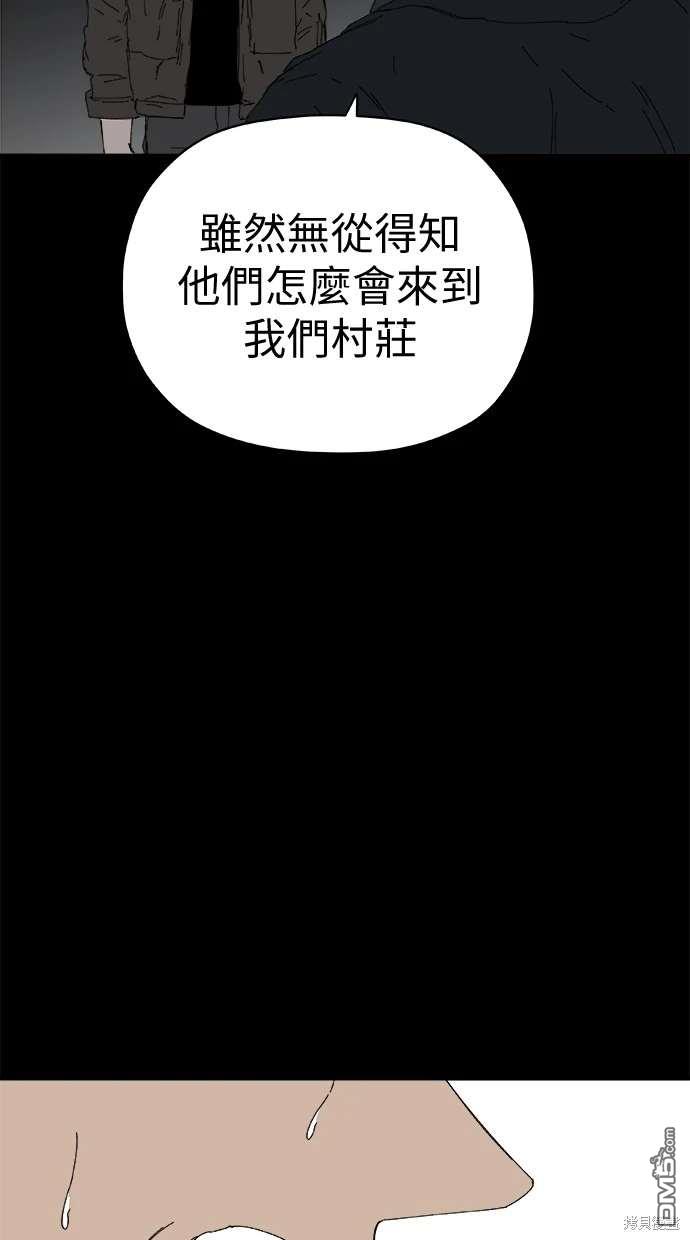 《水上的我们》第66话 第11页