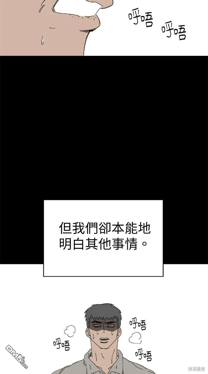 《水上的我们》第66话 第12页