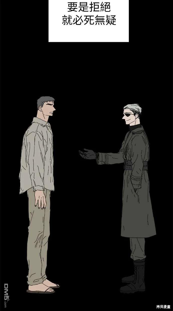 《水上的我们》第66话 第16页