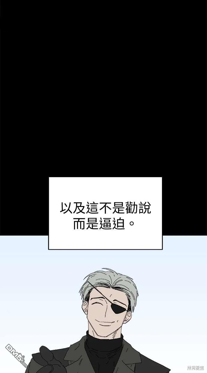 《水上的我们》第66话 第17页