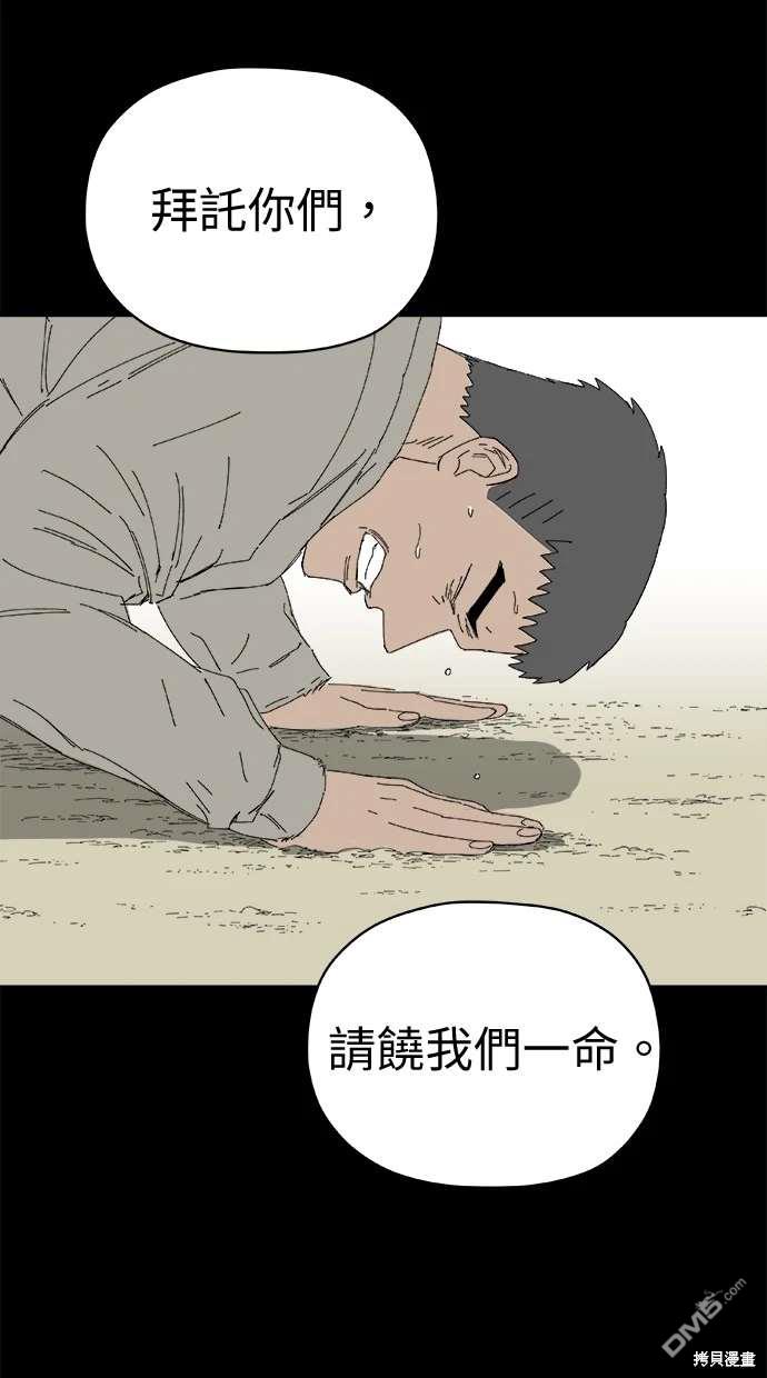 《水上的我们》第66话 第20页