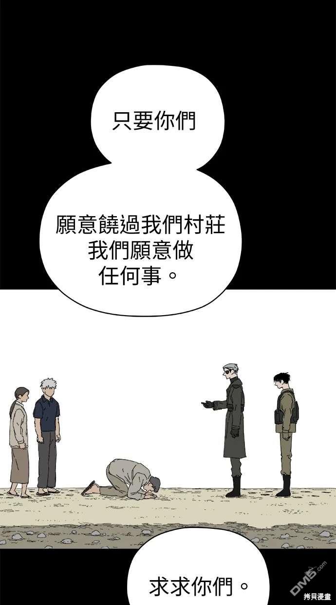 《水上的我们》第66话 第21页