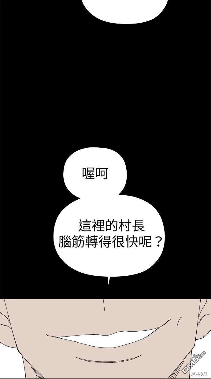 《水上的我们》第66话 第22页