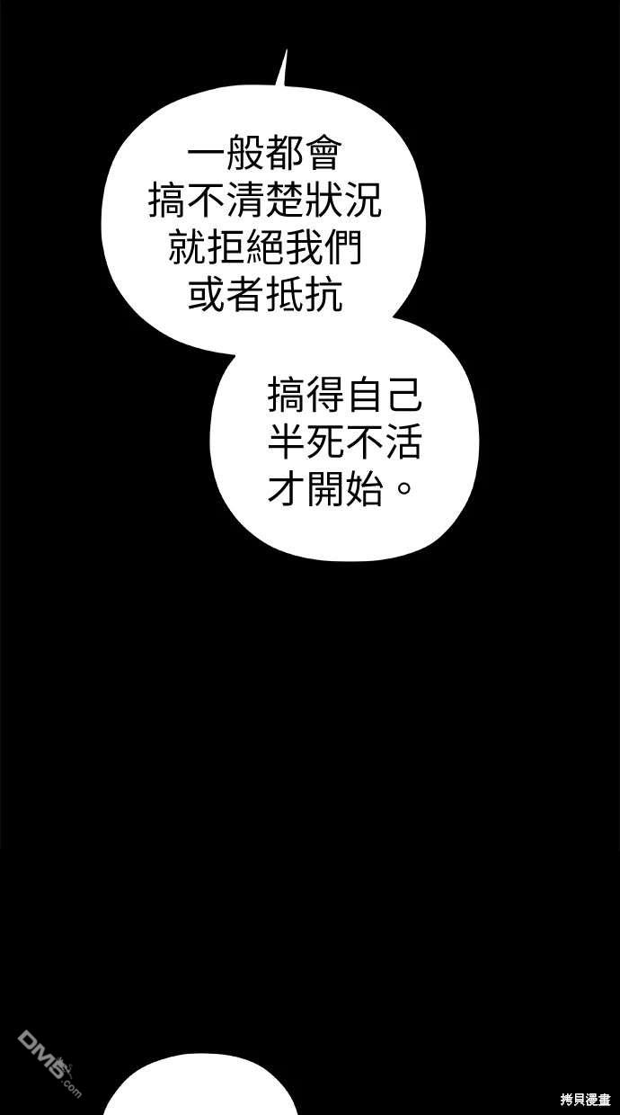 《水上的我们》第66话 第23页