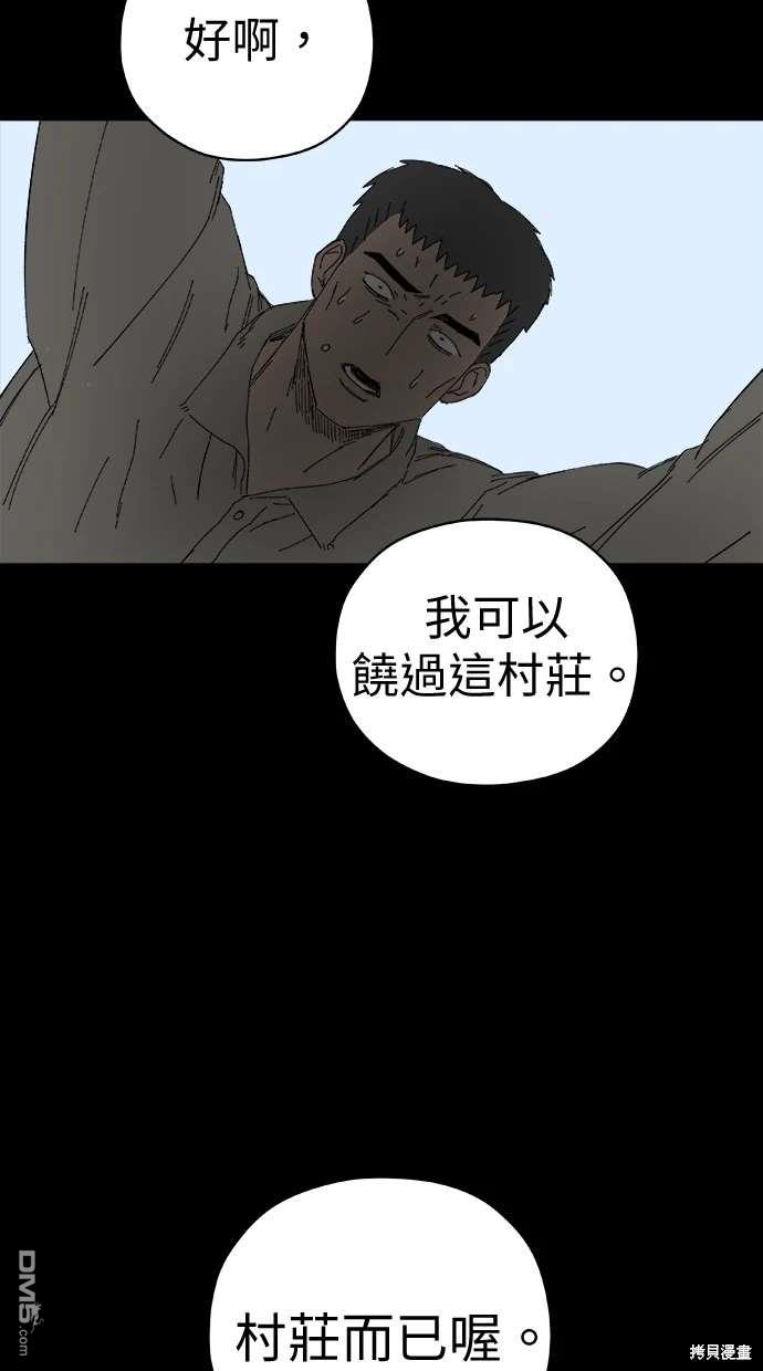 《水上的我们》第66话 第24页