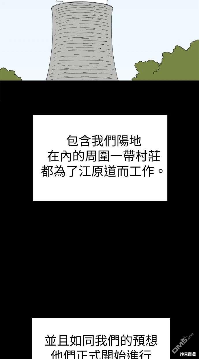 《水上的我们》第66话 第27页