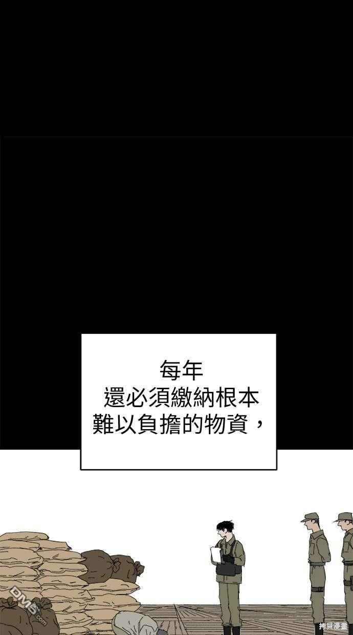 《水上的我们》第66话 第29页