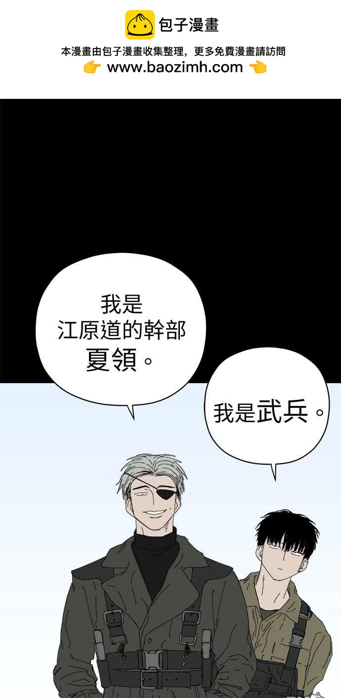 《水上的我们》第66话 第2页