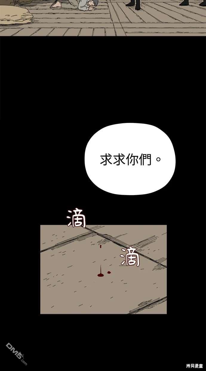 《水上的我们》第66话 第30页