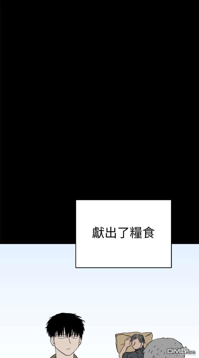 《水上的我们》第66话 第32页