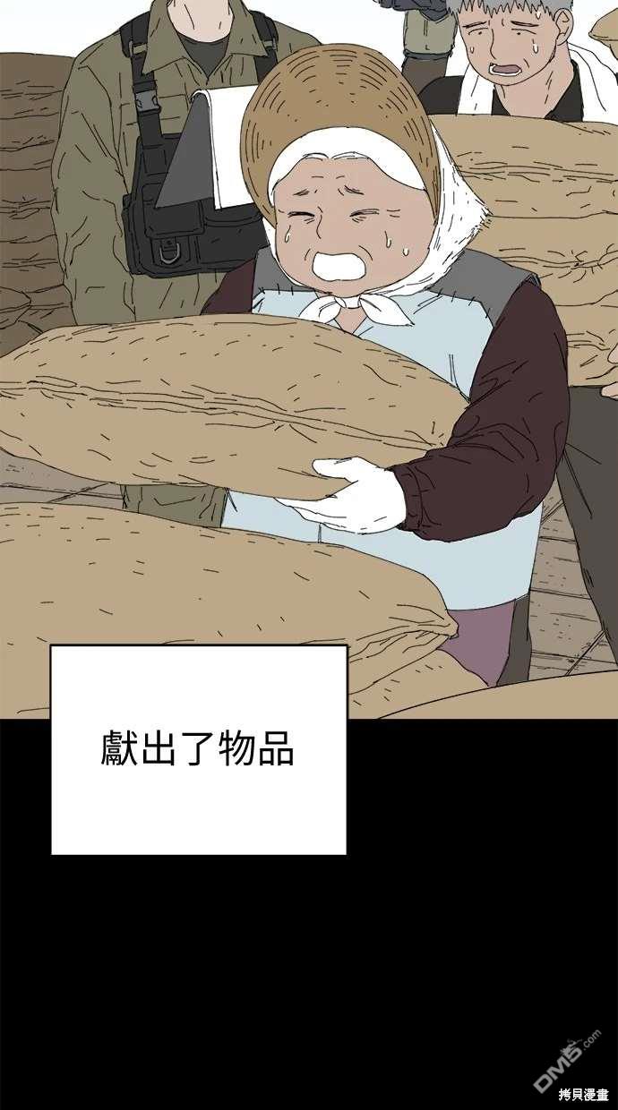 《水上的我们》第66话 第33页