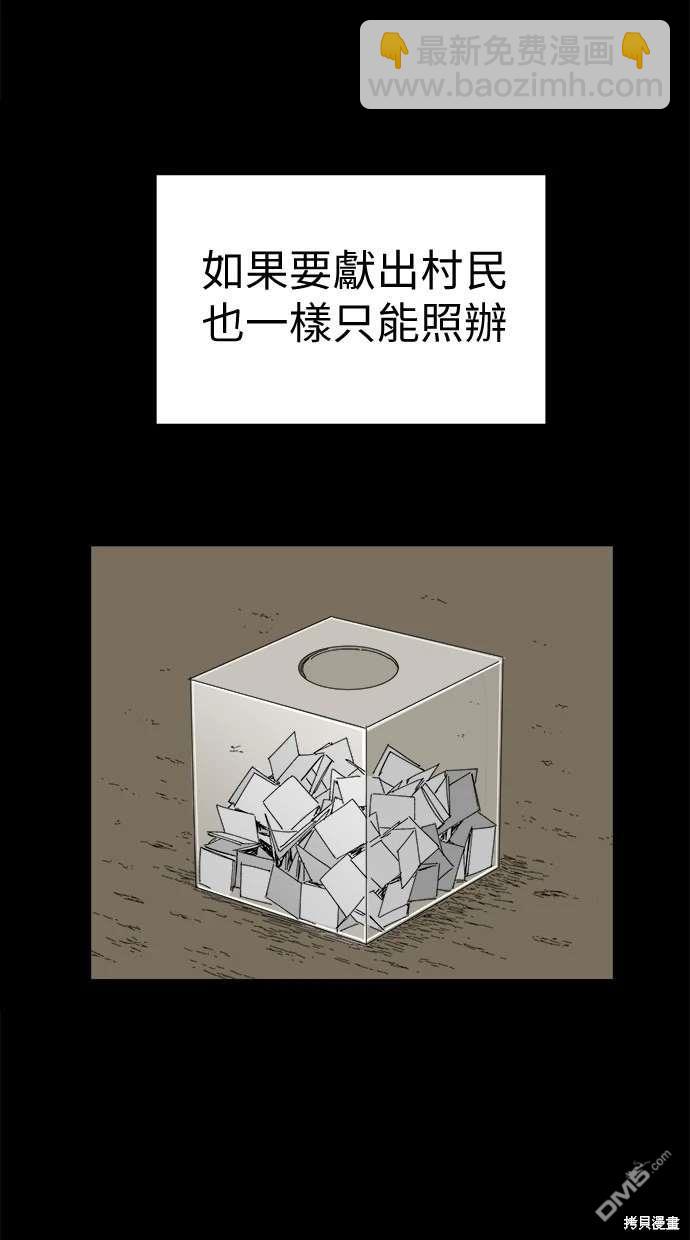 《水上的我们》第66话 第34页