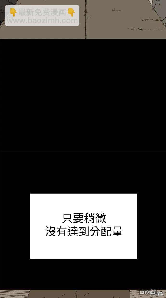 《水上的我们》第66话 第36页