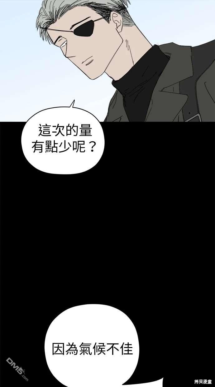 《水上的我们》第66话 第39页