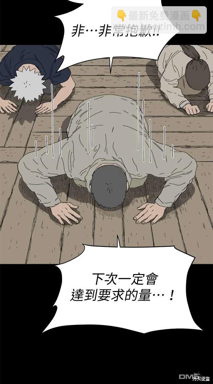 《水上的我们》第66话 第40页