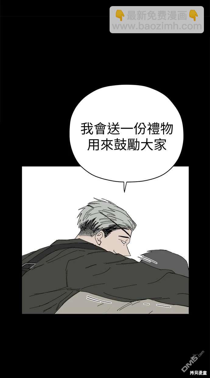 《水上的我们》第66话 第44页