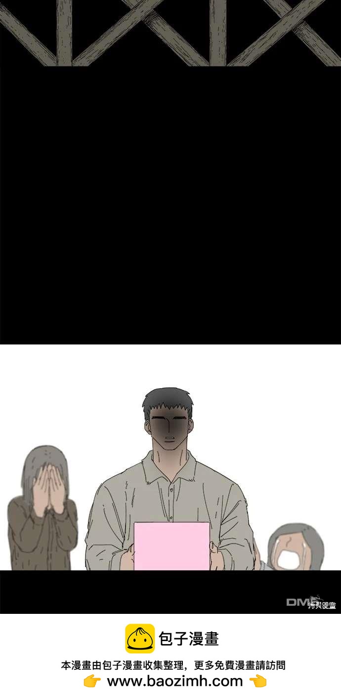 《水上的我们》第66话 第50页