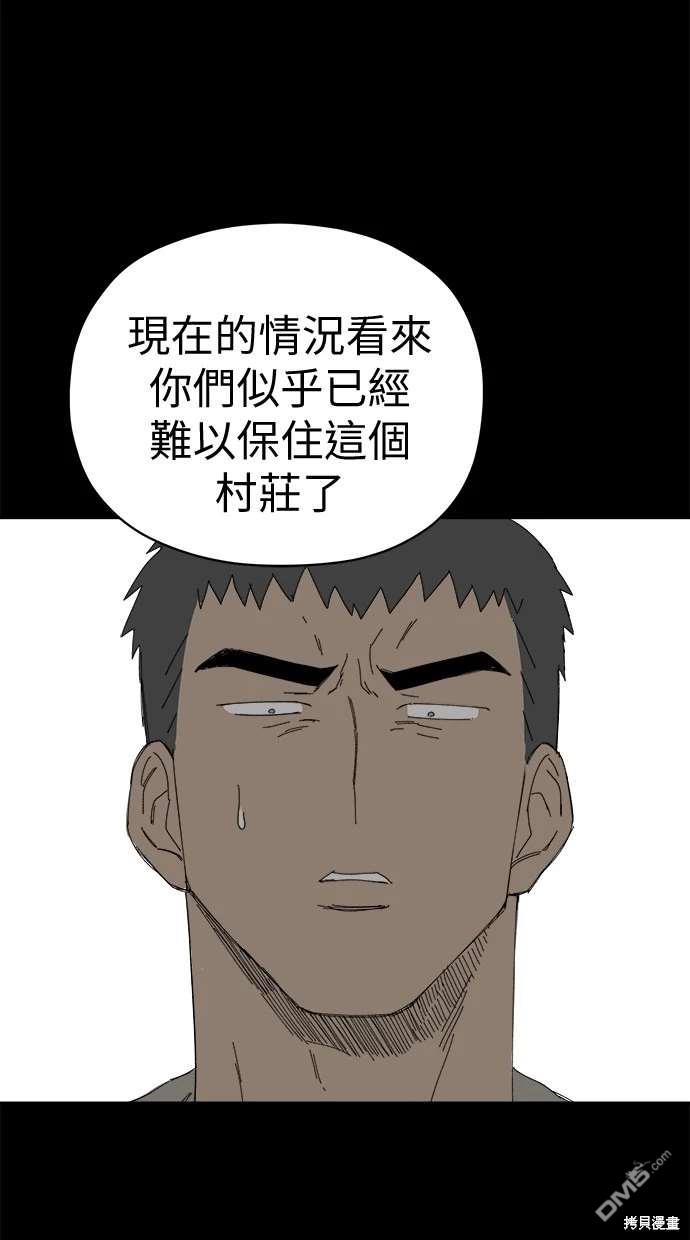 《水上的我们》第66话 第5页