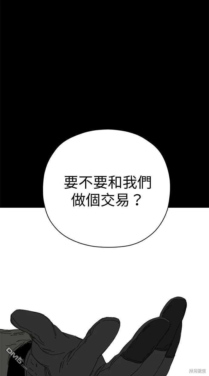 《水上的我们》第66话 第6页