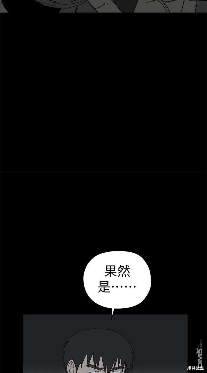 《水上的我们》第66话 第9页