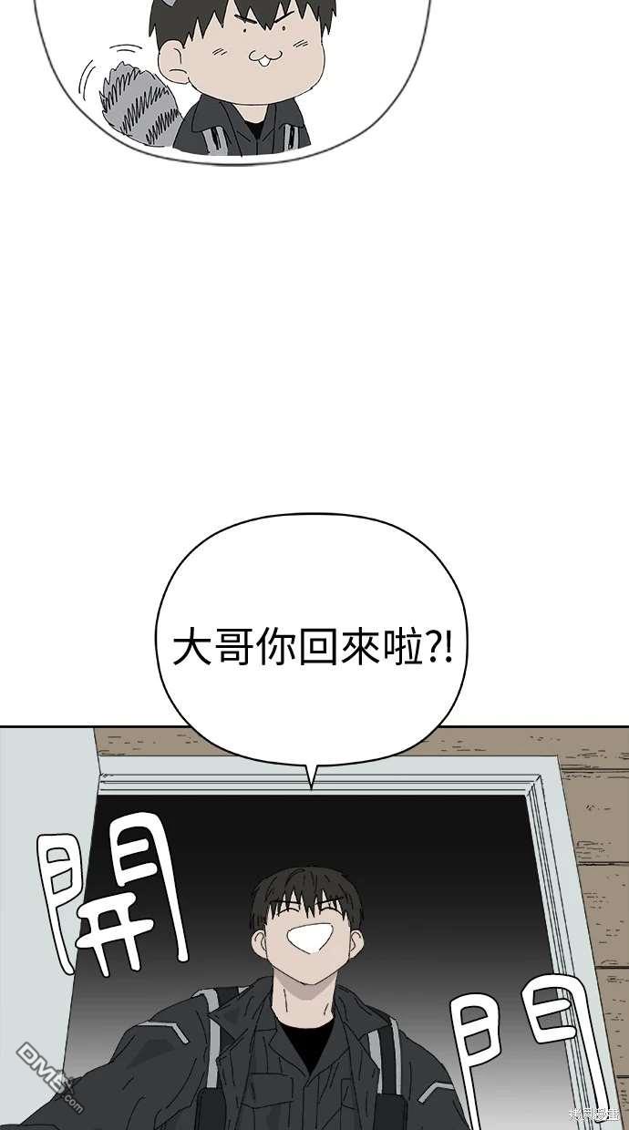 《水上的我们》第68话 第11页