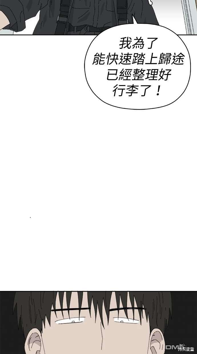 《水上的我们》第68话 第12页